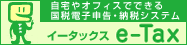 ���œd�q�\���E�[�ŃV�X�e���i�C�[�^�b�N�X�j