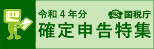 税を考える週間